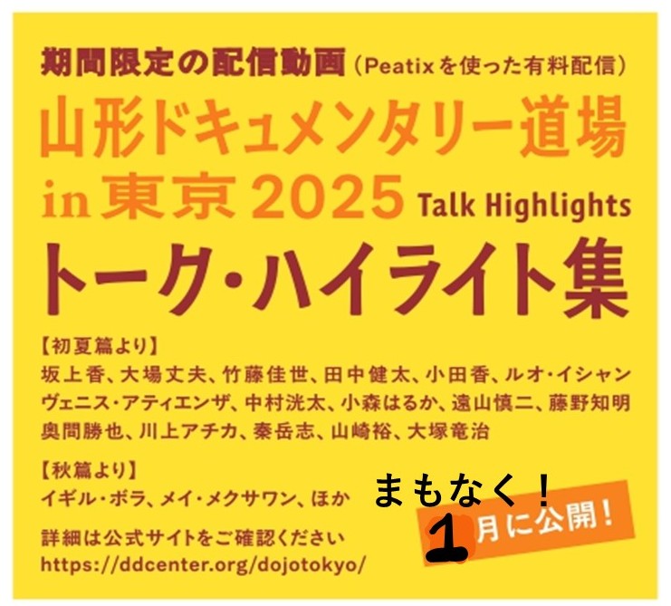 ドキュメンタリー・ドリームセンター