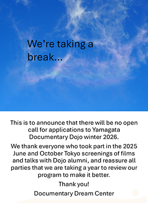 ドキュメンタリー・ドリームセンター